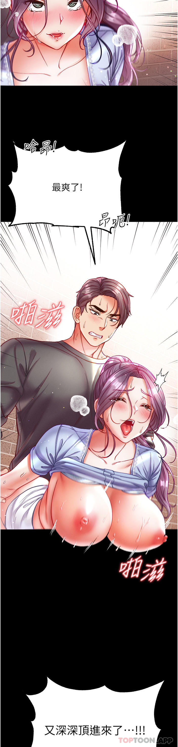 第29话-户外野战大爆射 - 第32.jpg页