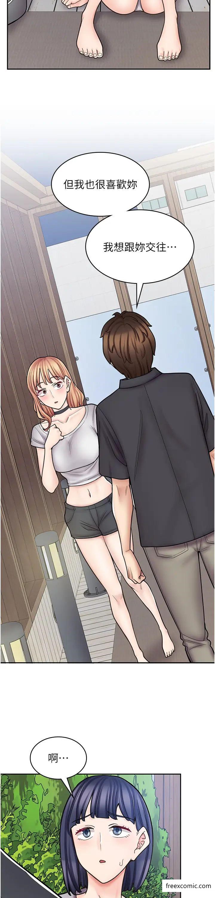 第55话-妳们几个我都要 - 第17.jpg页