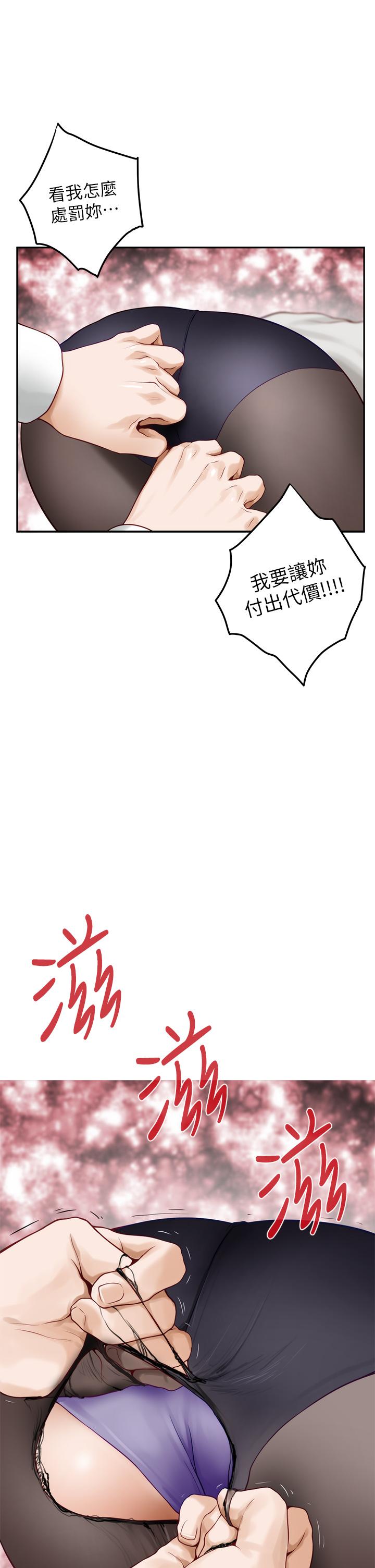 第49話-小穴的滋味 - 第15.jpg页
