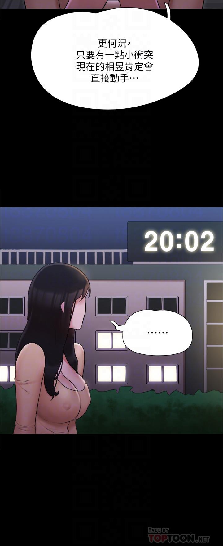第138話-那男的...在等我？ - 第10.jpg页
