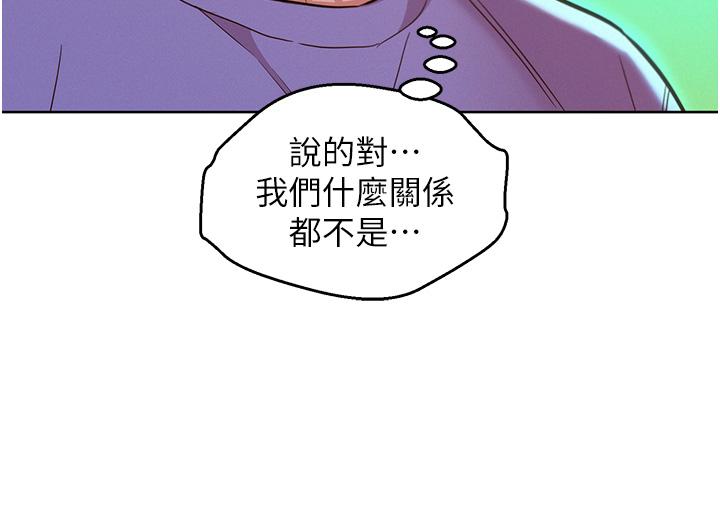 第42话-我看到你们做爱了 - 第16.jpg页