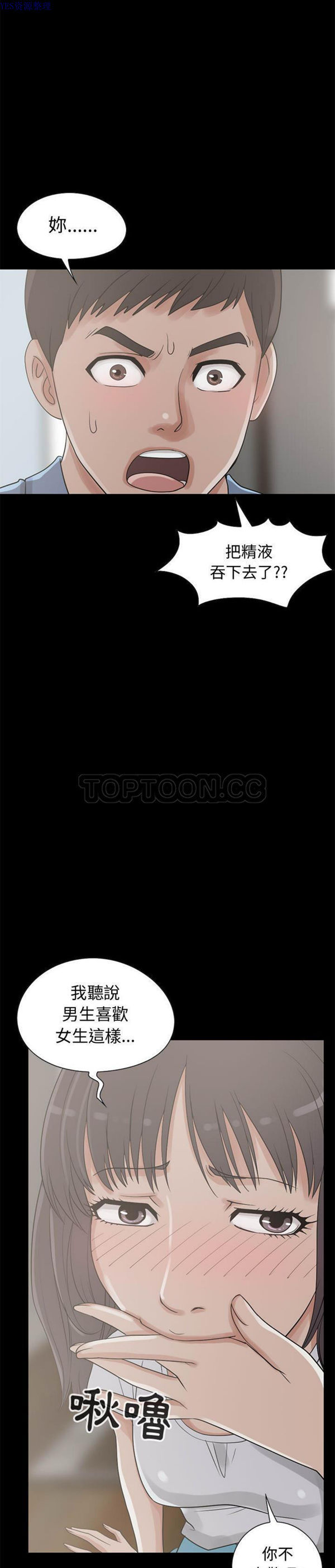 第 25 话 - 第9.jpg页