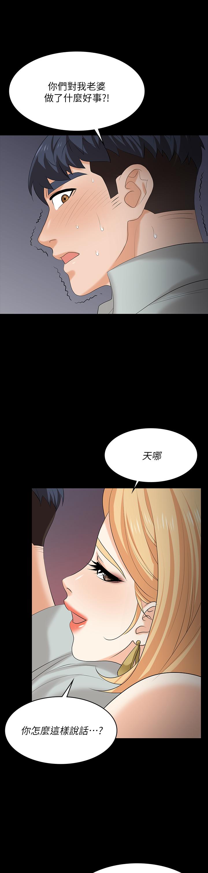 第78話-漸漸被馴服 - 第2.jpg页