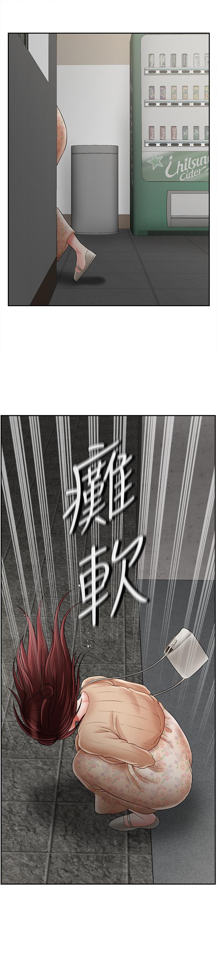 第25話-威力無窮的塞子 - 第35.jpg页