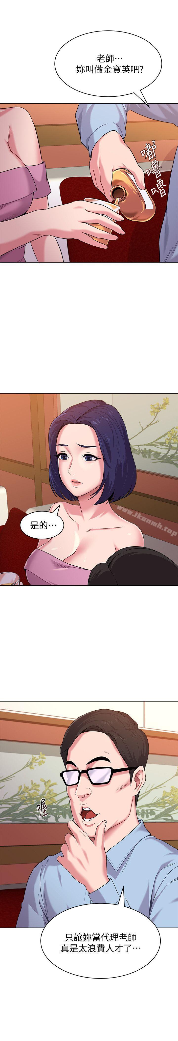 第8话-让男人融化的英文老师 - 第13.jpg页