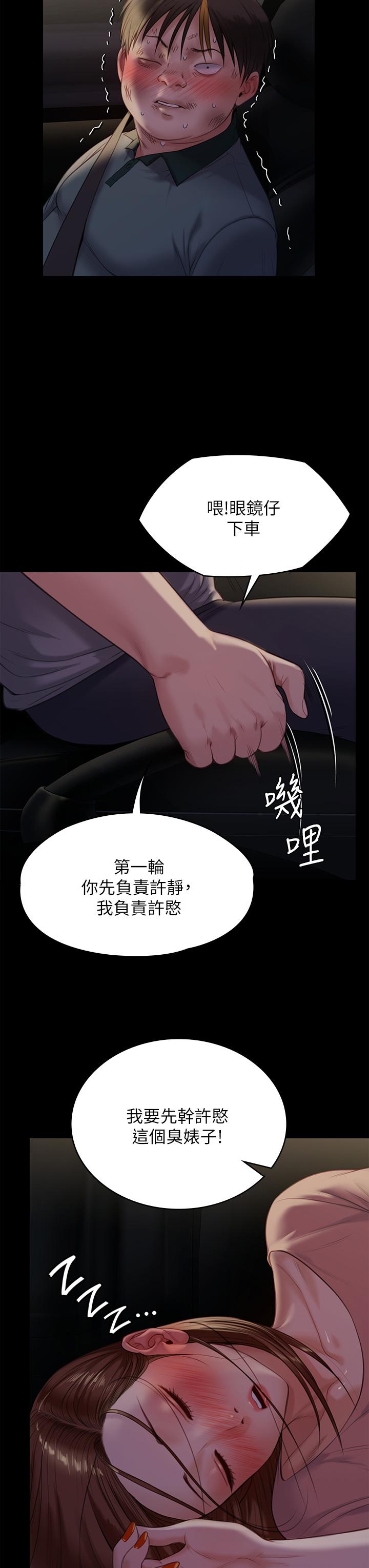第225話-愛恨交織的濃烈性愛 - 第51.jpg页