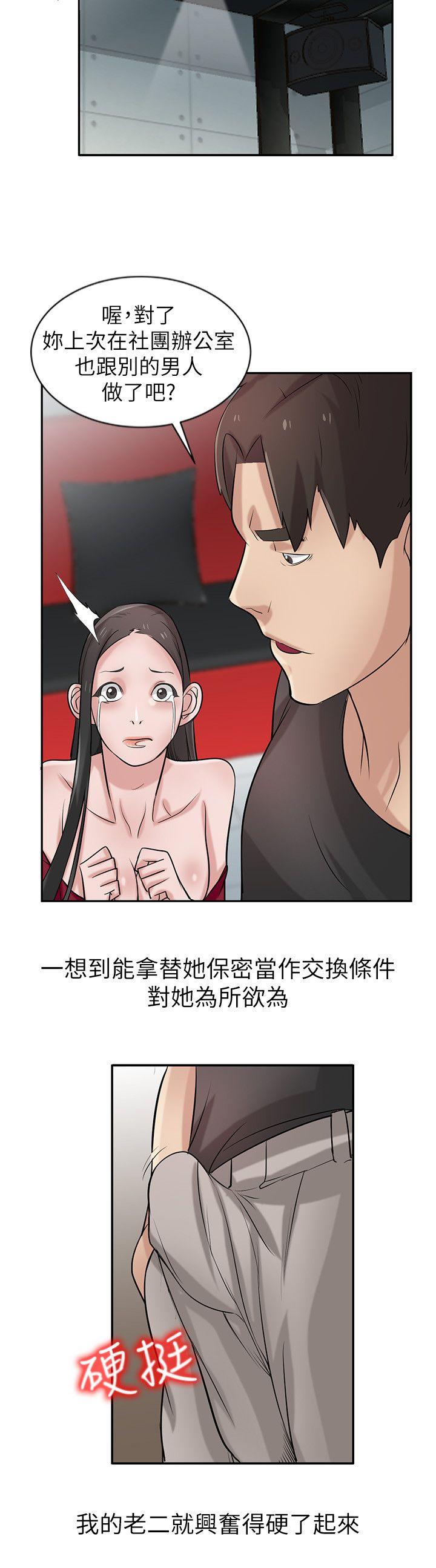 第20話-私底下的另一種生活 - 第25.jpg页