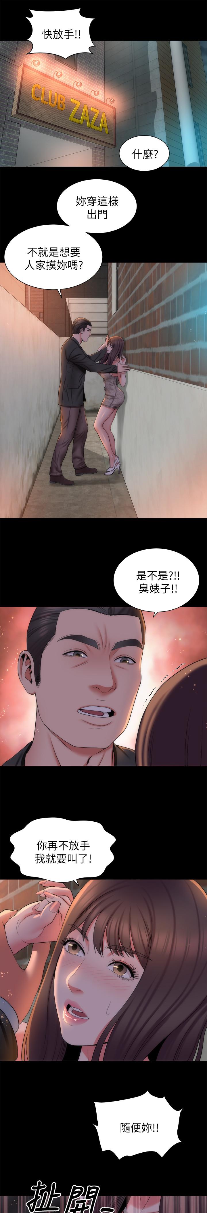 第42話-我這次一定要吃到你 - 第25.jpg页