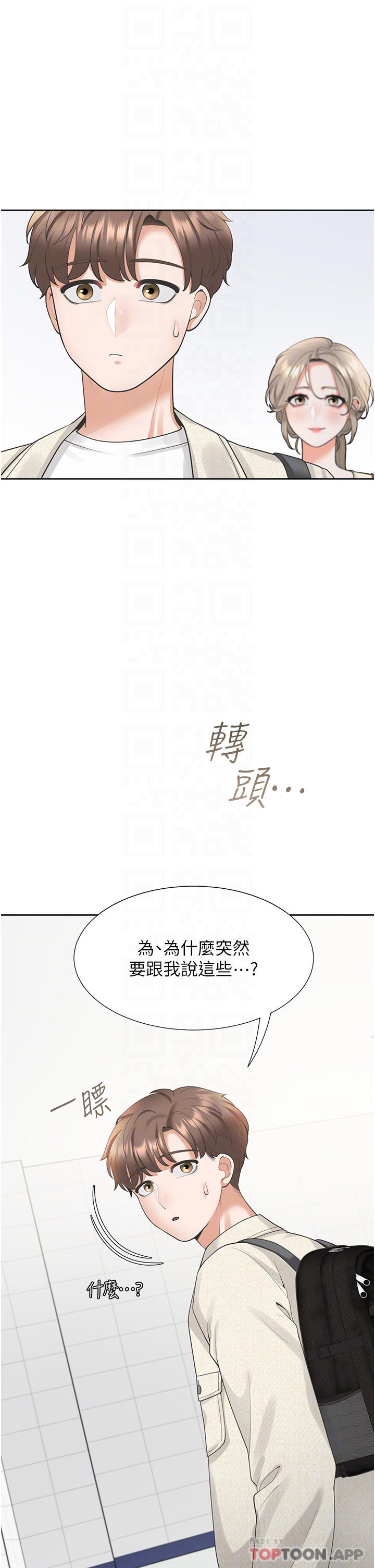 第19話-進退兩難的窘境 - 第4.jpg页