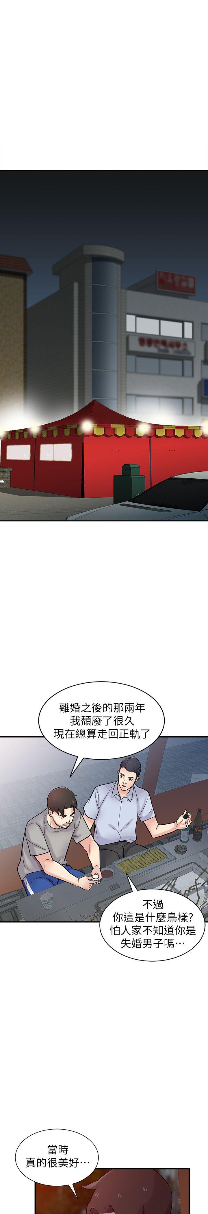 第41話-同學會的危險誘惑 - 第4.jpg页