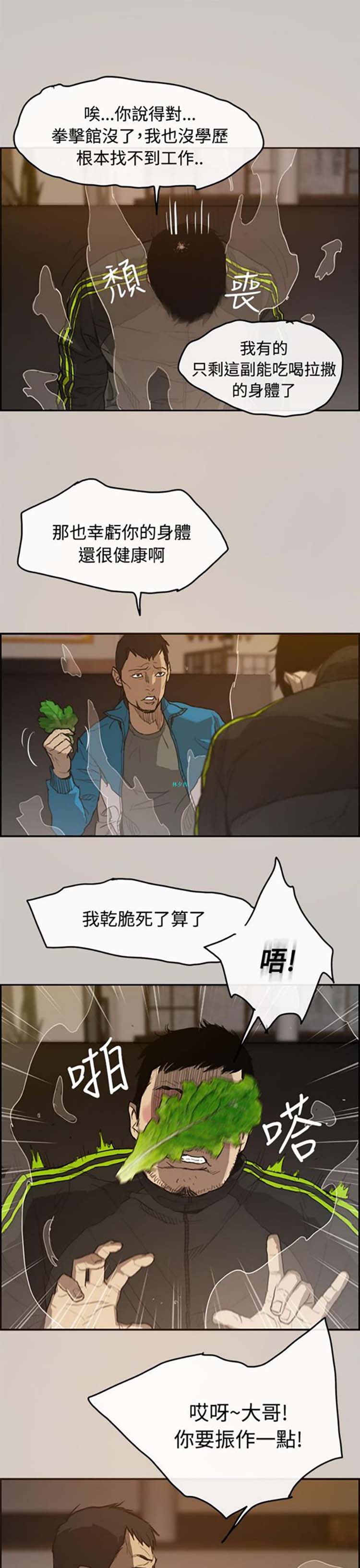 第 1 话 - 第4.jpg页