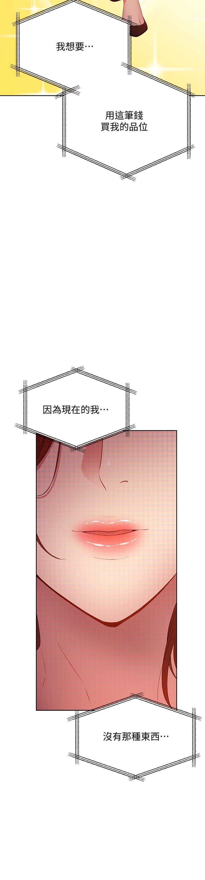 第107話-繼母的真心話 - 第19.jpg页