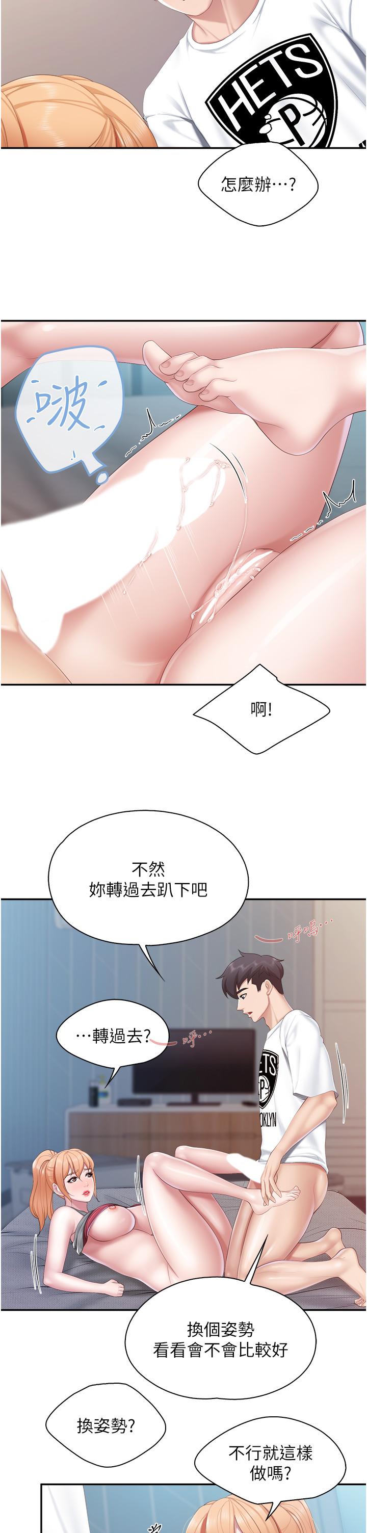 第47話-維持這姿勢就可以了吧 - 第9.jpg页