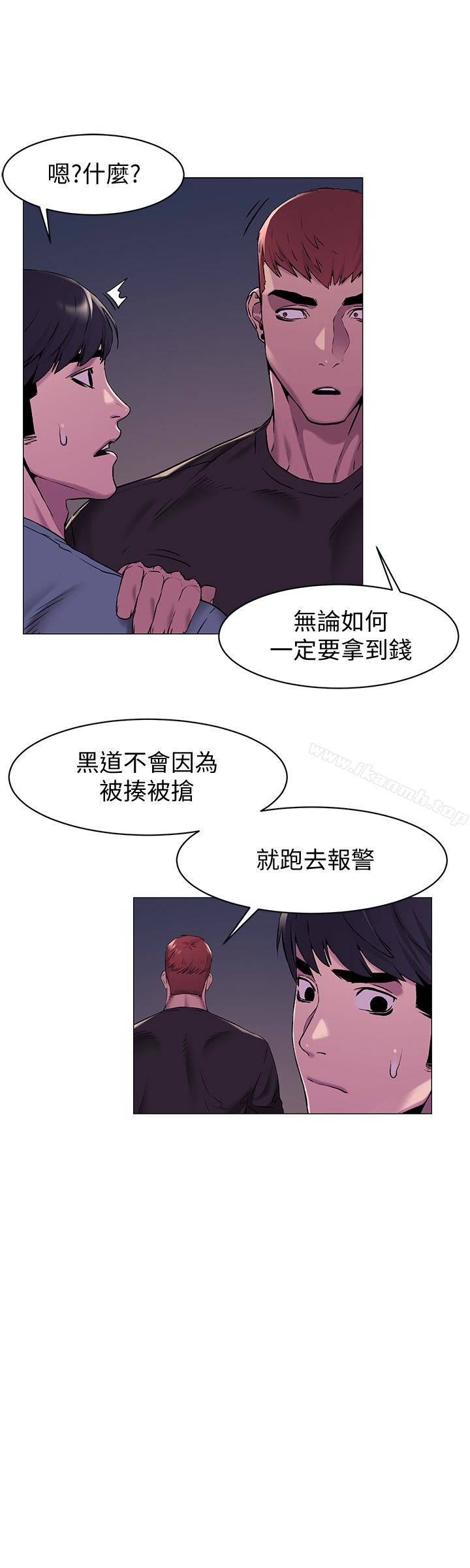第64話-和韶多待在小小的浴缸裡 - 第6.jpg页