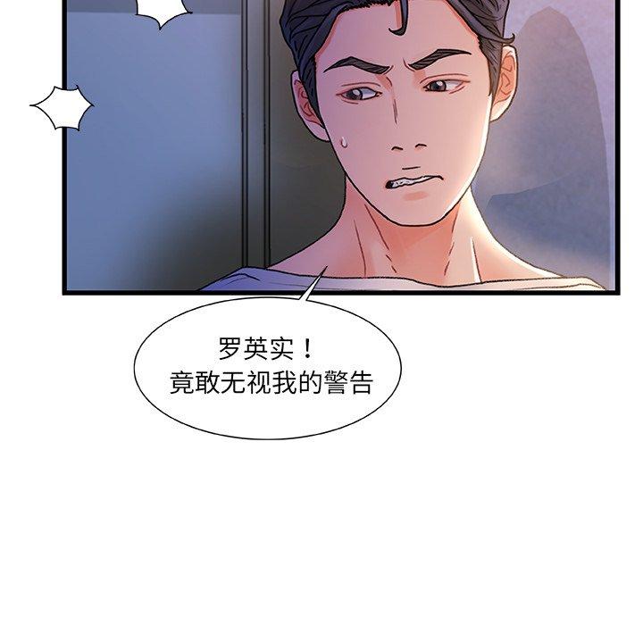 第 32 话 - 第117.jpg页