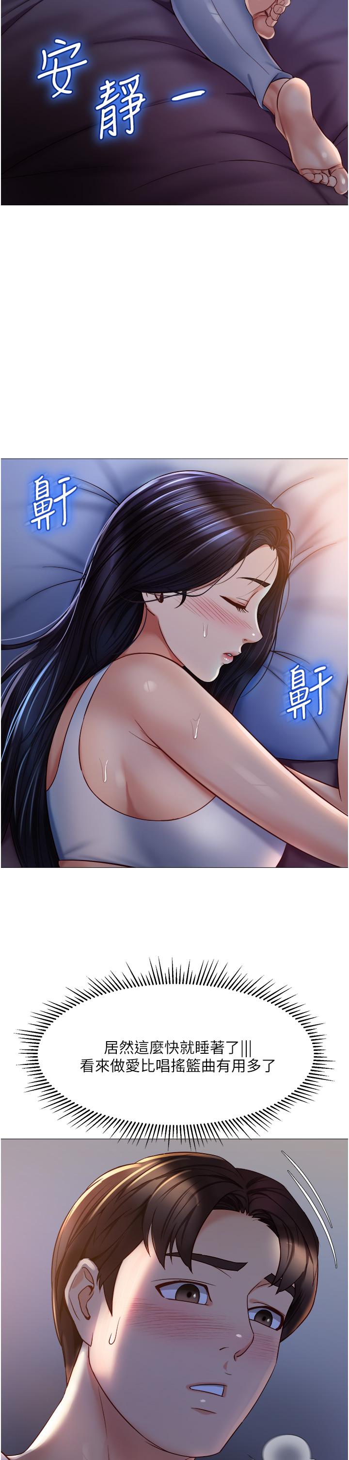 第68話-乳交初體驗 - 第13.jpg页