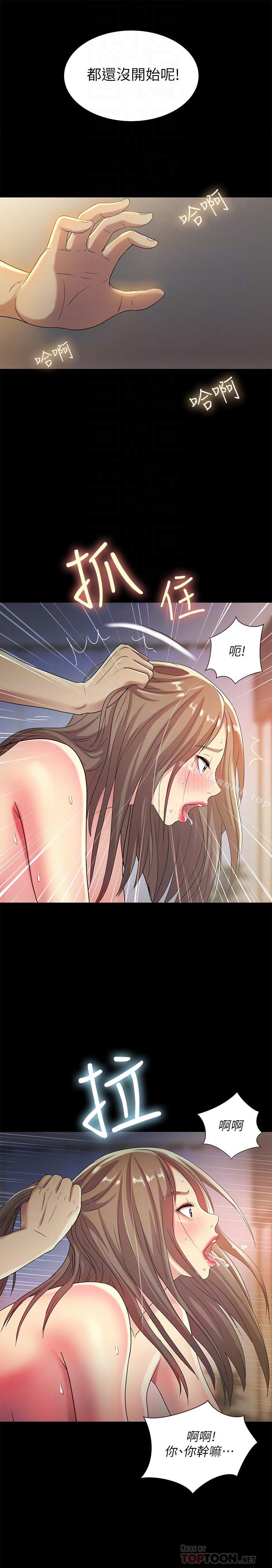 第48話-慶秀不可能這樣對我 - 第18.jpg页
