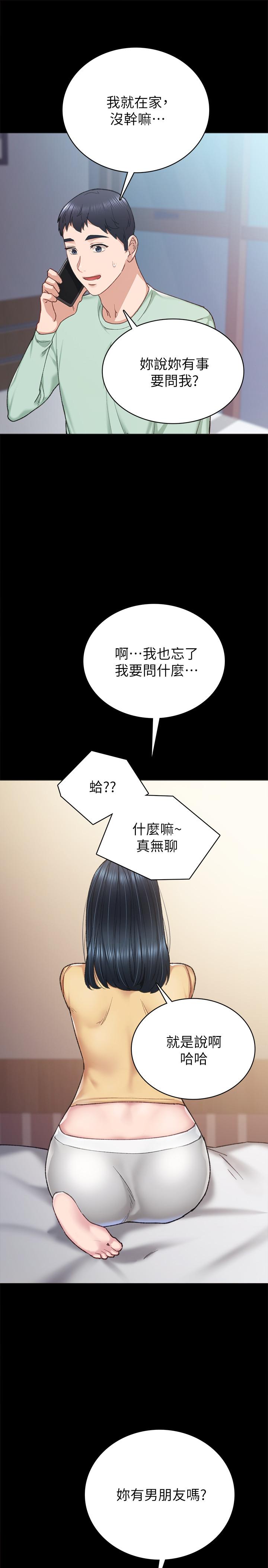 第78話-遠離與靠近 - 第29.jpg页
