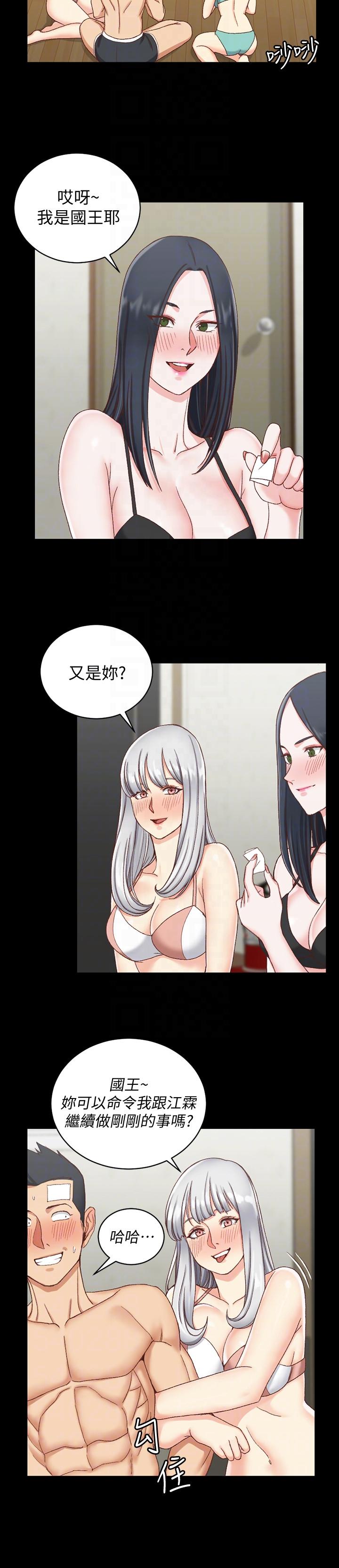 第75話-尺度大開 - 第15.jpg页