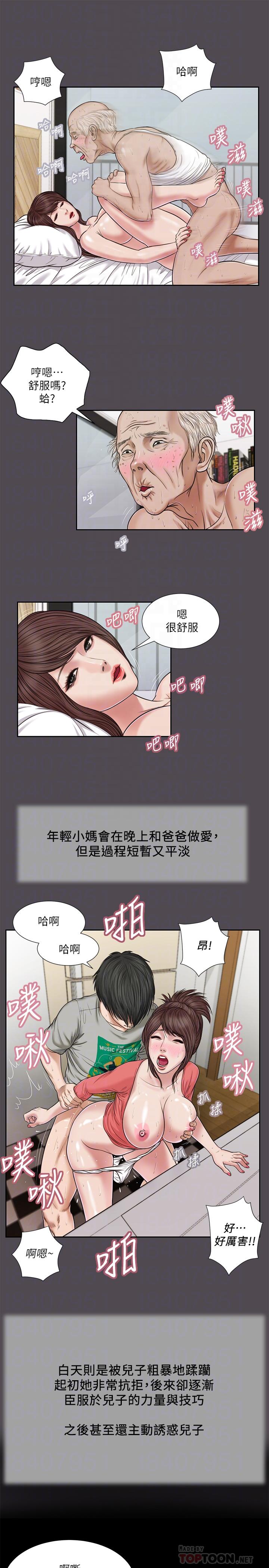 第15话-对小妈的熊熊慾火 - 第4.jpg页