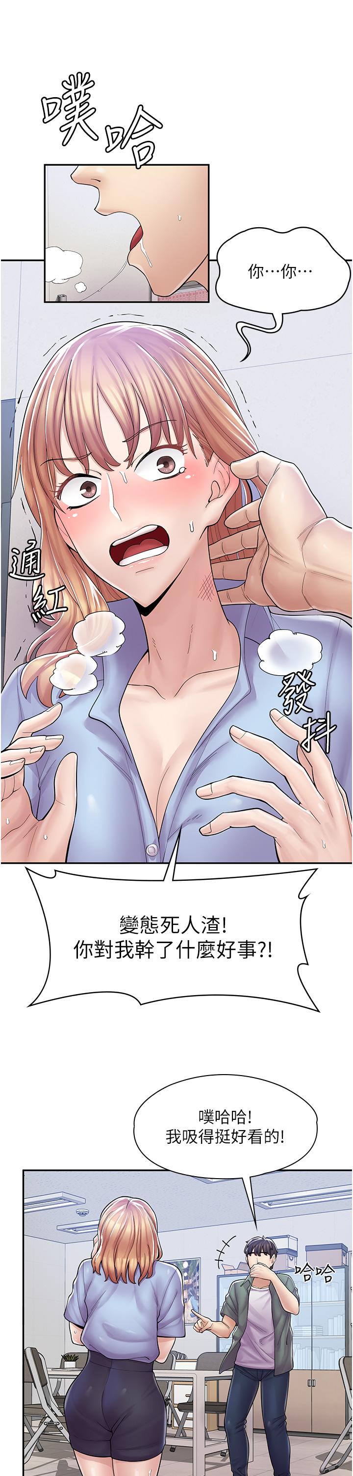 第5话-留下草莓印 - 第26.jpg页