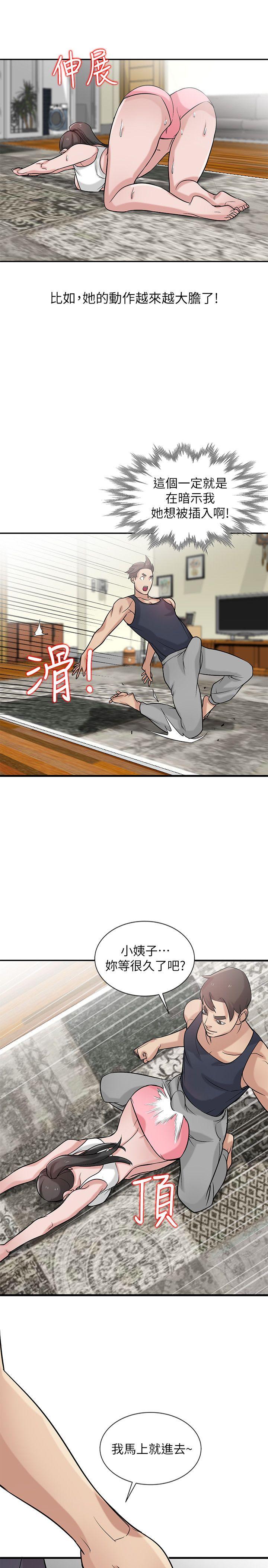 第21話-聽話的小姨子 - 第22.jpg页