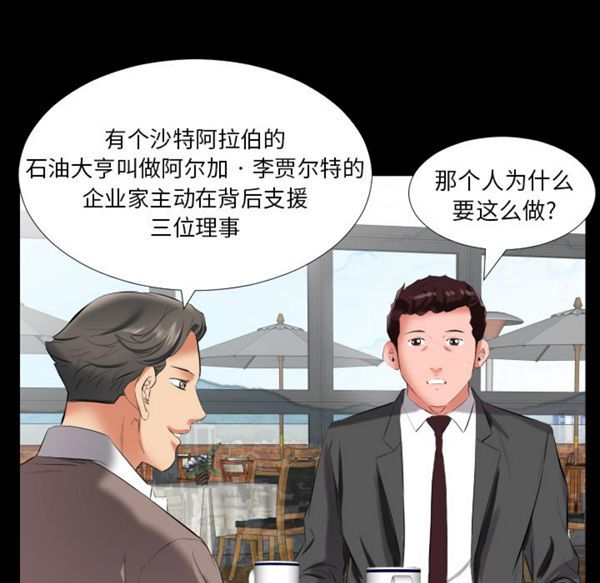 第 9 话 - 第97.jpg页
