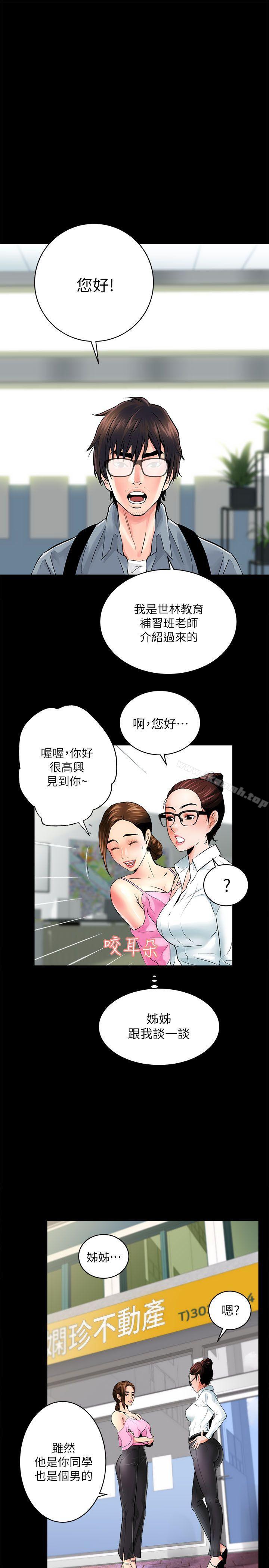 第5话 - 第1.jpg页