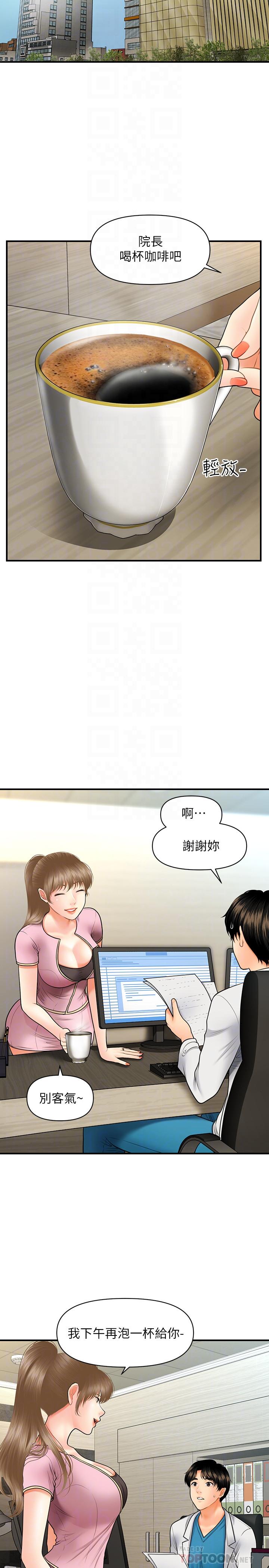 第26話-為院長獻上的肉體安慰 - 第16.jpg页