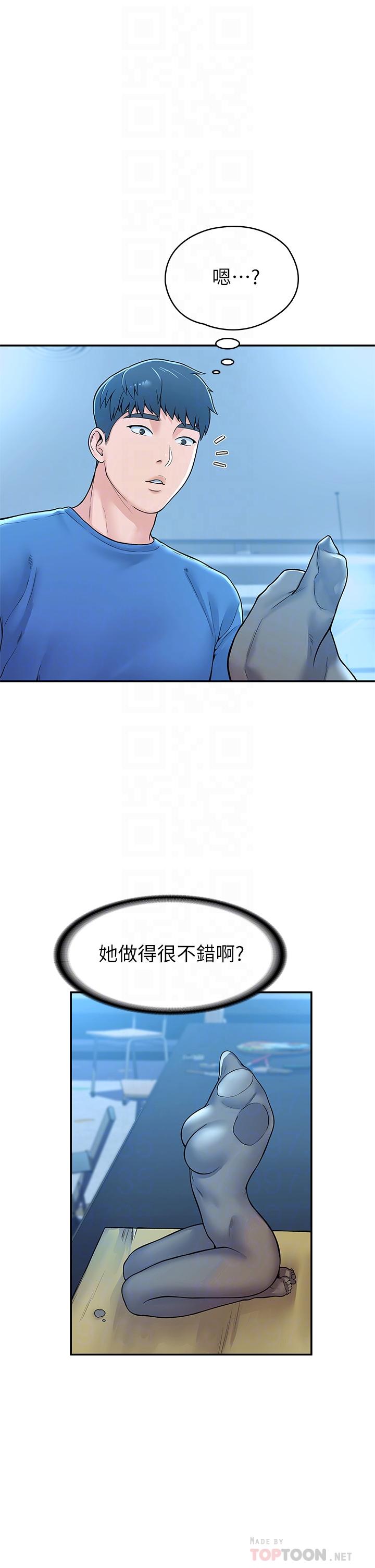 第41話-學長幫你揉一下 - 第6.jpg页