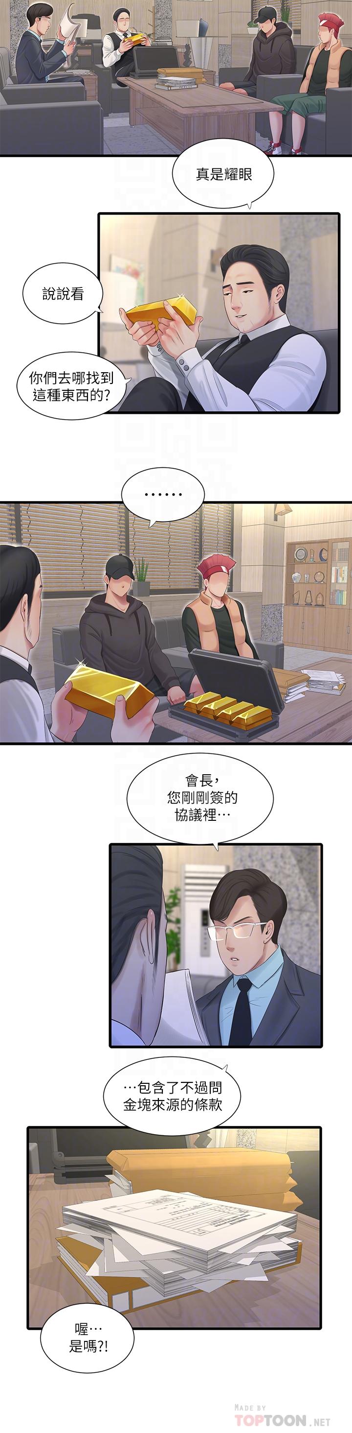 第96話-終於開啟的秘密之門 - 第16.jpg页