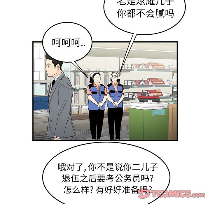 第 9 话 - 第21.jpg页