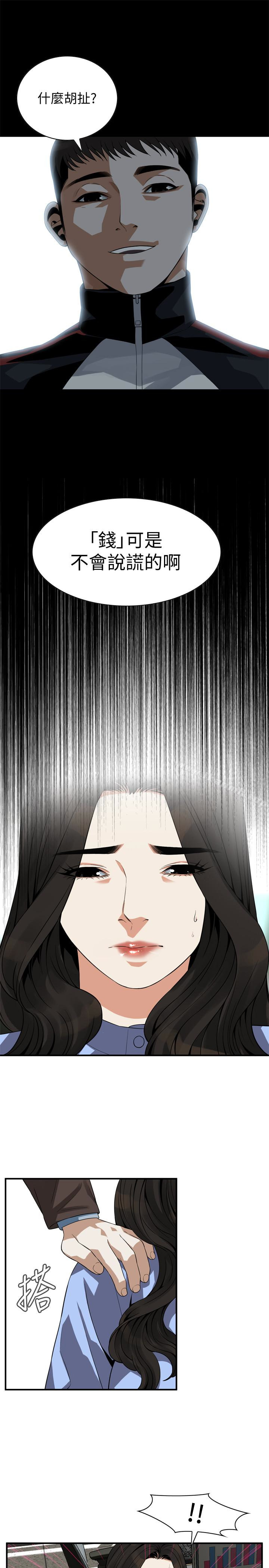 第155話-琇愛，能跟我談一下嗎？ - 第24.jpg页