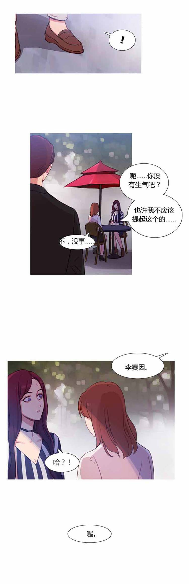 第 28 话 - 第28.jpg页