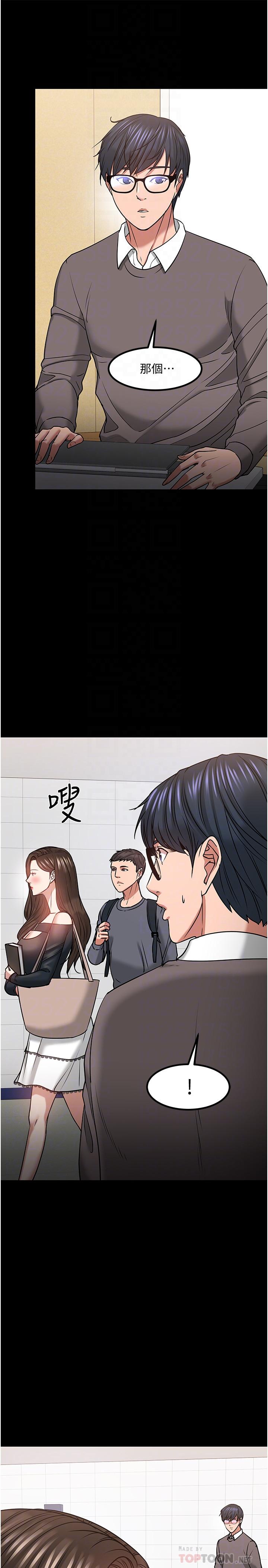 第33話-不知不覺對學生暈船 - 第12.jpg页