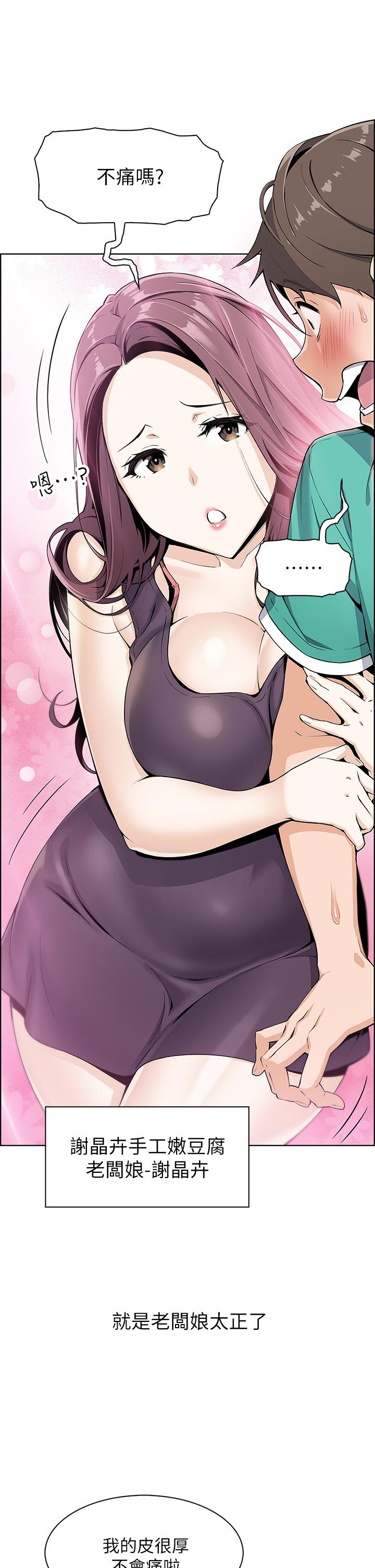 第1話-美味的母女嫩豆腐 - 第9.jpg页