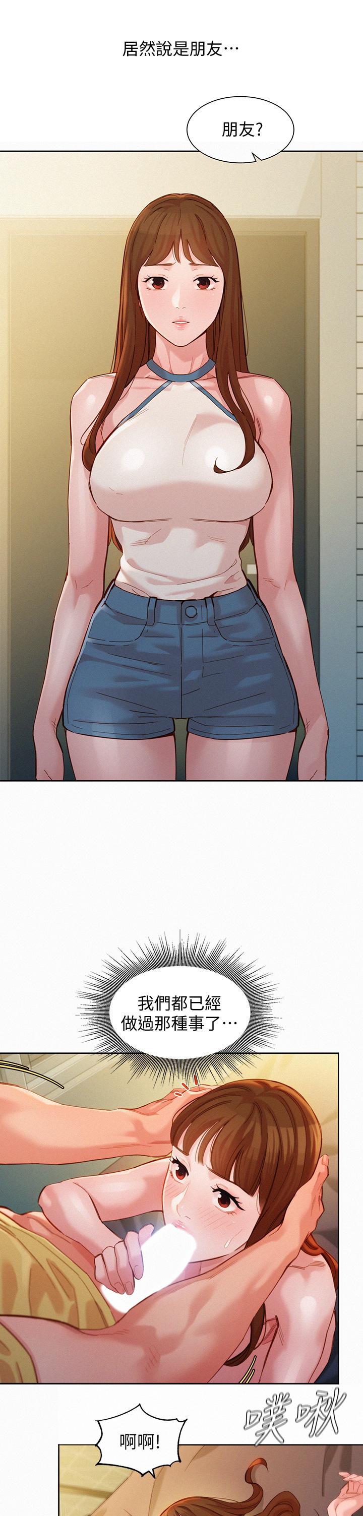 第49話-與美女麻豆的狂歡夜 - 第21.jpg页