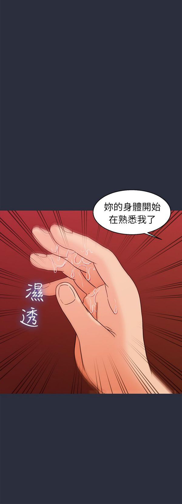 第 25 话