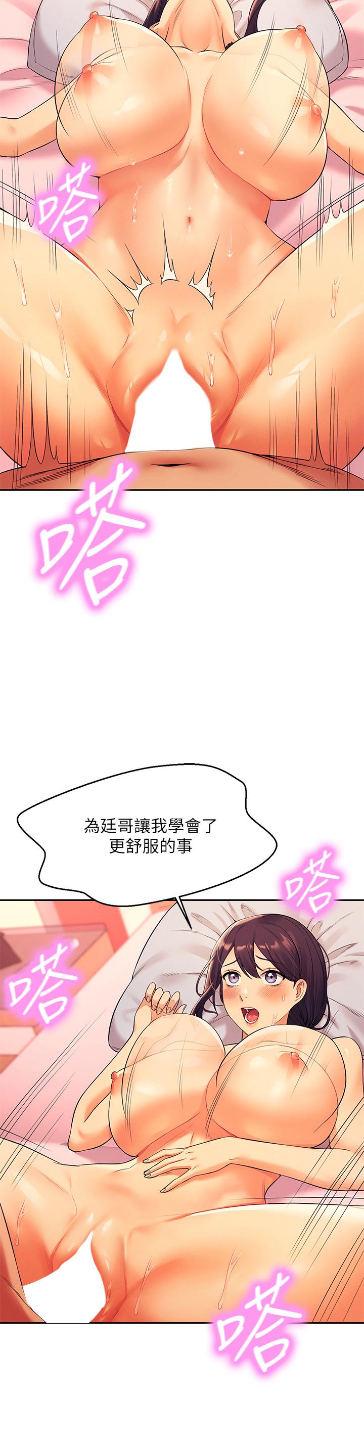 第25話-我是為廷哥的變態母狗 - 第24.jpg页