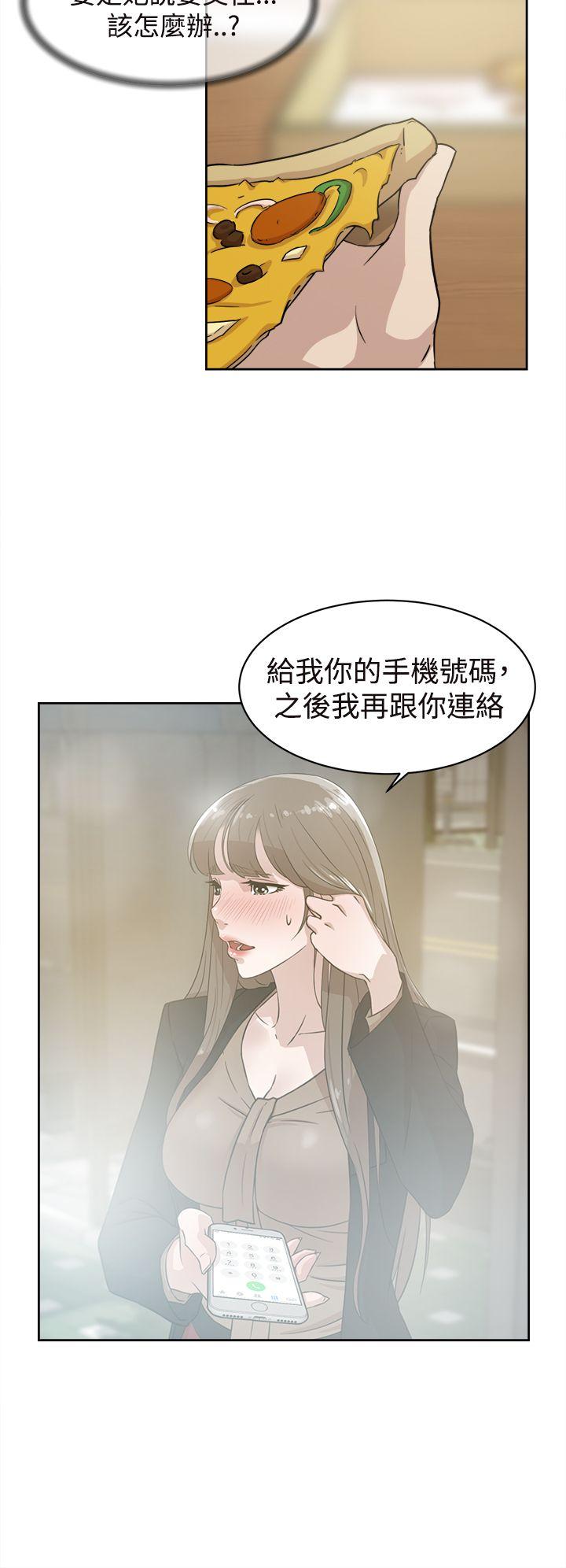 第 36 话 - 第20.jpg页
