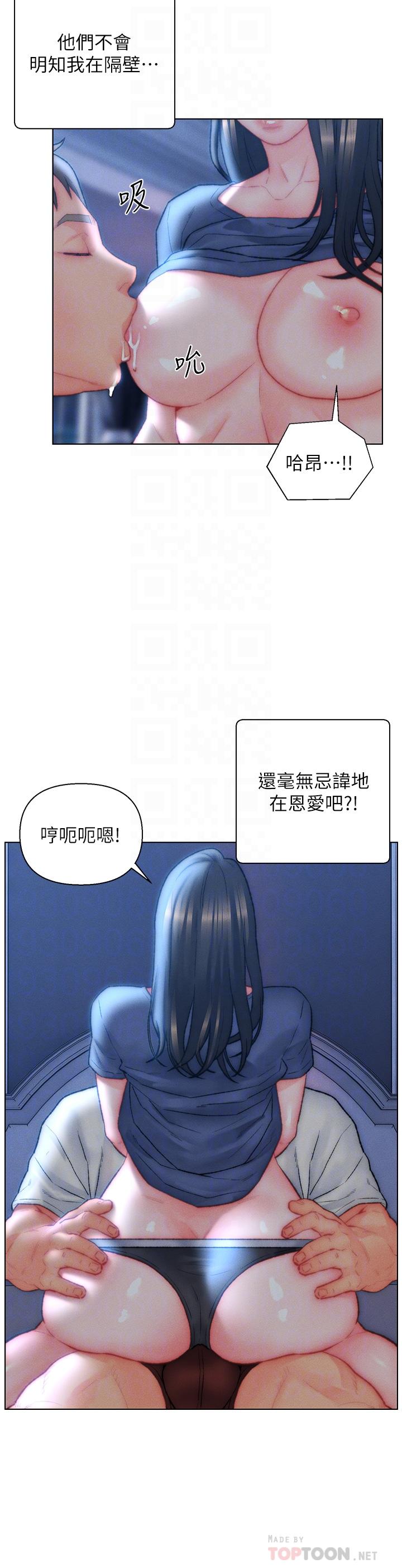 第33话-爽到穿墙的浪叫 - 第4.jpg页