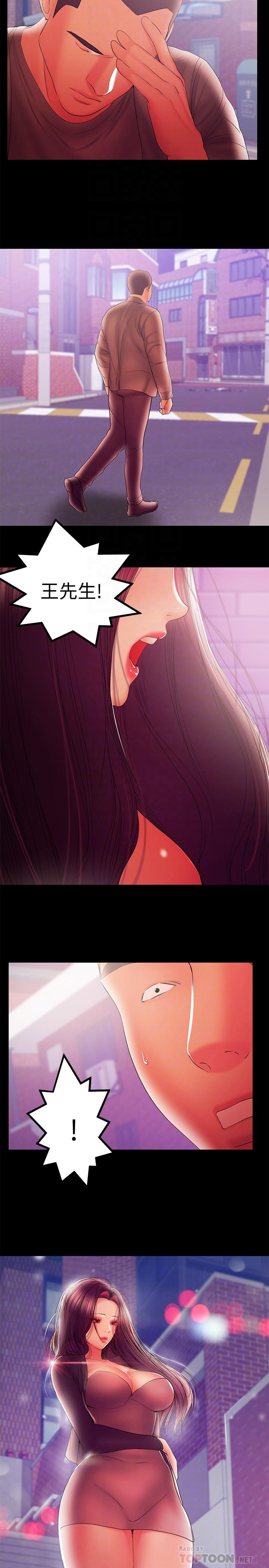 第37話-起了變化的日常生活 - 第6.jpg页