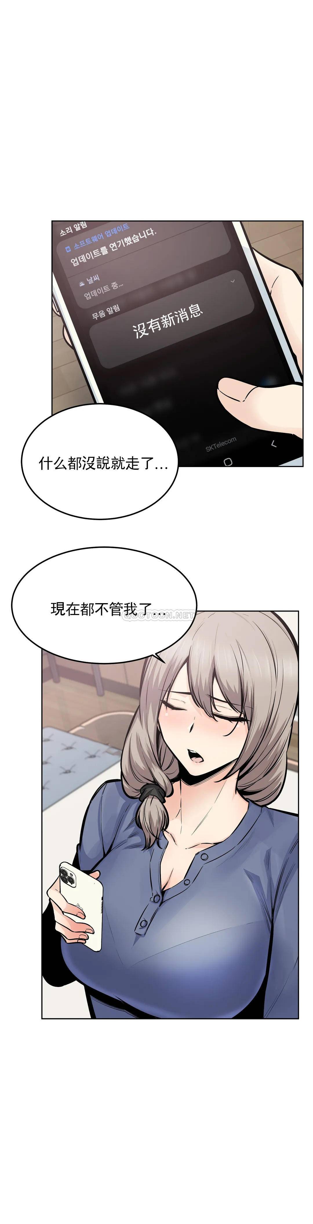 第23话-即使是姐姐又怎样 - 第11.jpg页