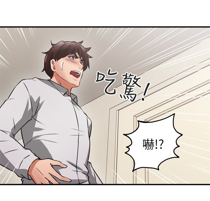 第10話-想在野外做做看 - 第42.jpg页