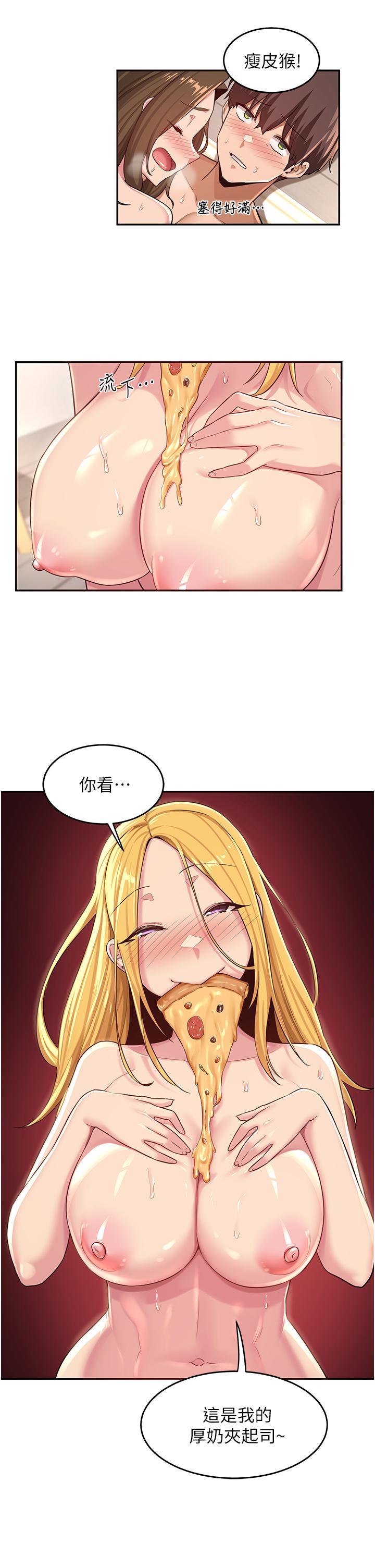 第27話-披薩好吃，還是我好吃？ - 第22.jpg页