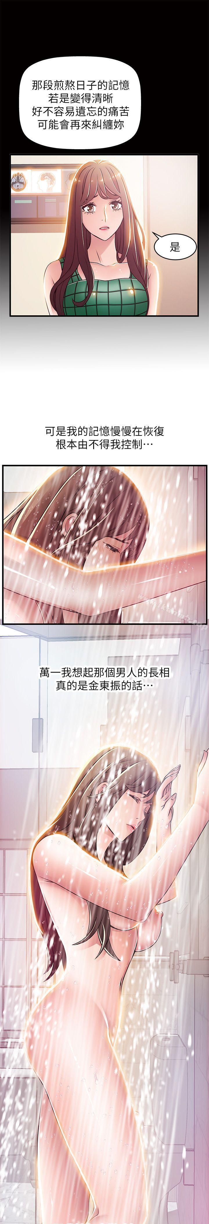 第33話-讓尹尚修吃驚的場面 - 第9.jpg页