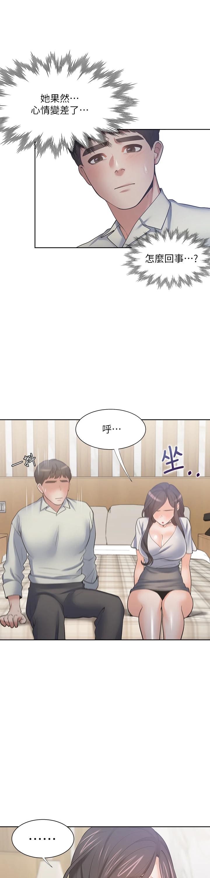 第62话-一墻之隔的激烈性爱 - 第30.jpg页