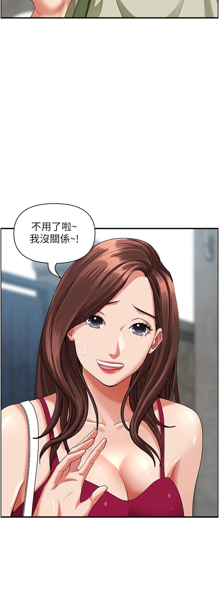 第62話-看到阿姨就興奮 - 第31.jpg页