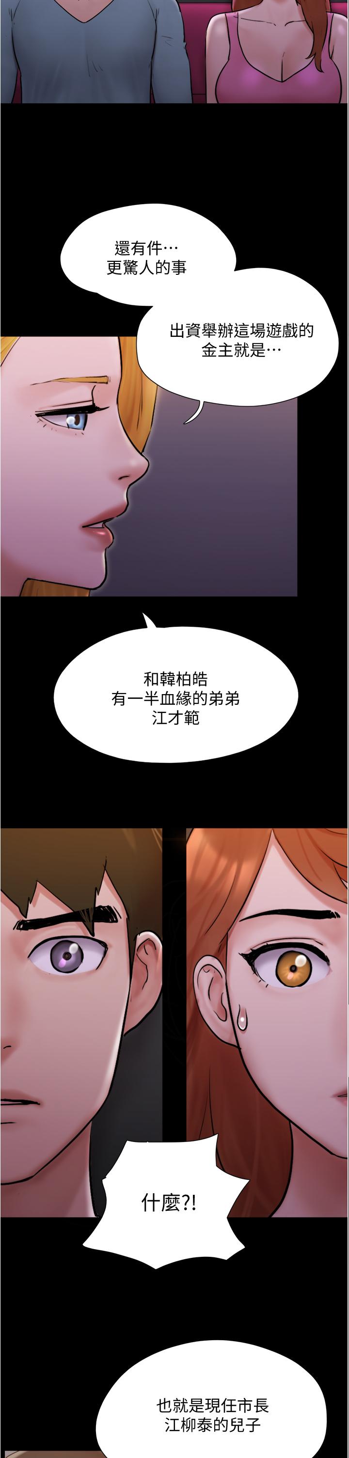 第139話-令人酥麻的愛撫手技 - 第21.jpg页