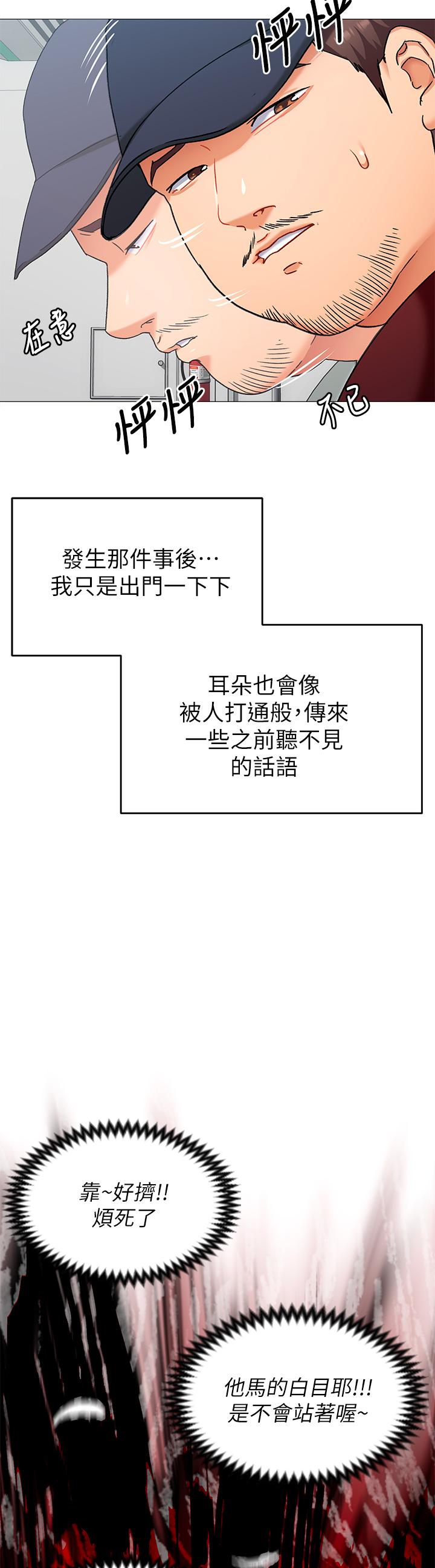 第15話-你為什麼讓我吸奶 - 第3.jpg页